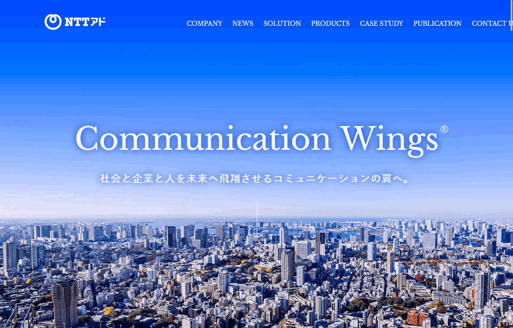 NTTアド 公式サイト